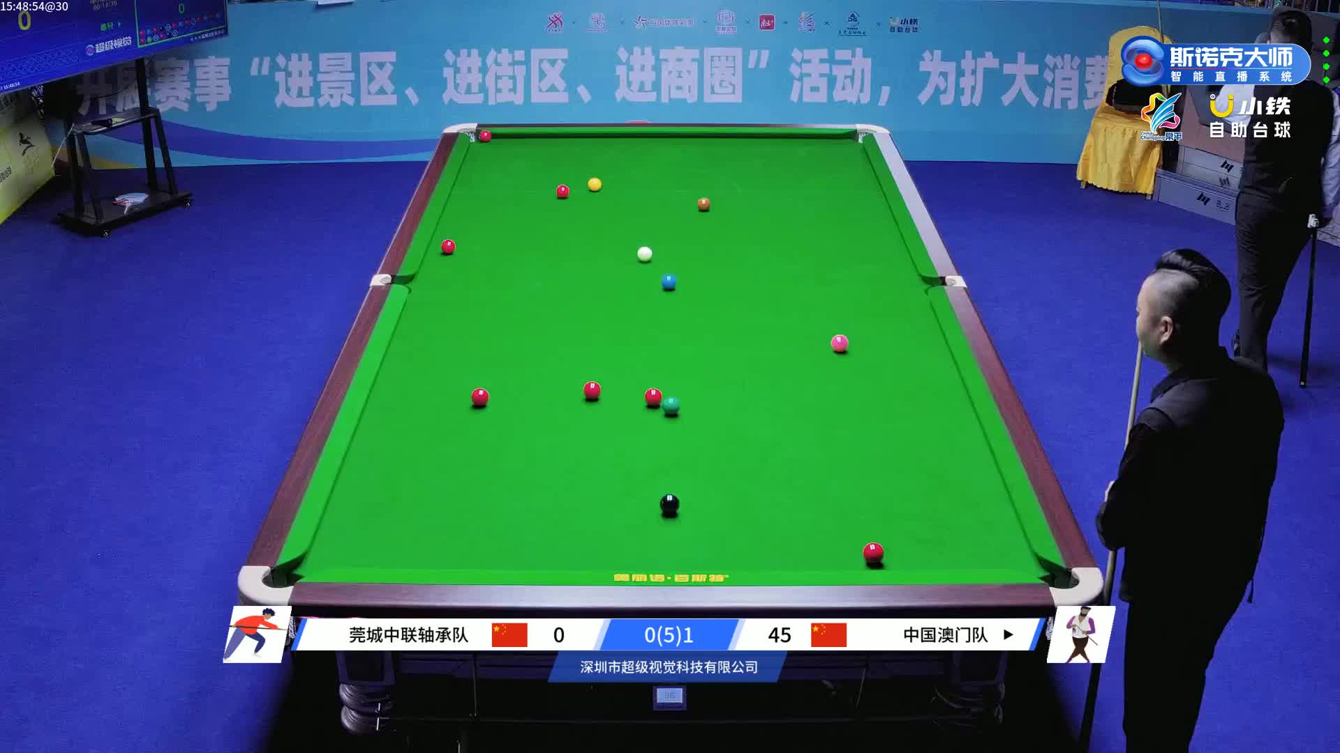 【直播】广州聚星VS广州雲天2024“超级视觉杯”
