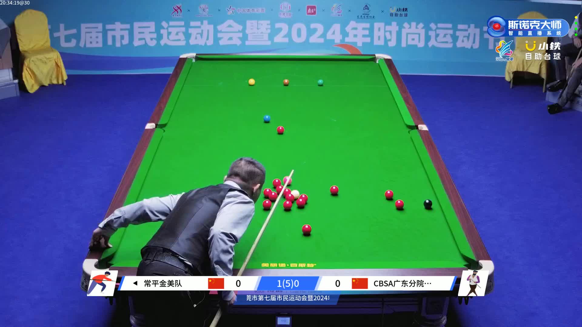 【直播】东莞市第七届市民运动会暨2024年时尚运动节1号台