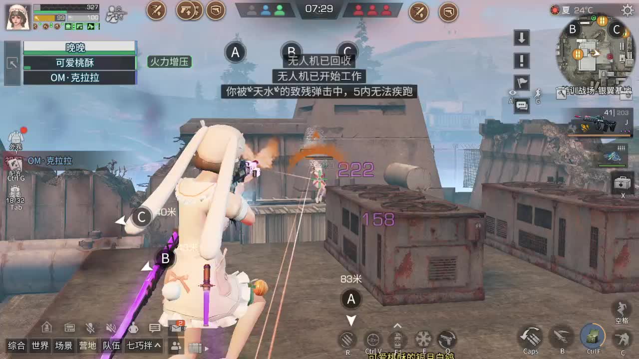 接战役远星特训技输主播-片段1