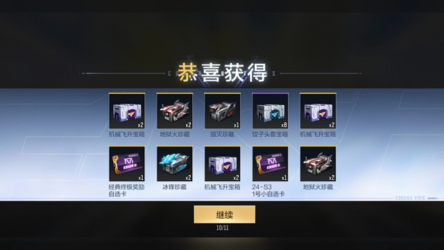 小小小小小号中了两张自选卡