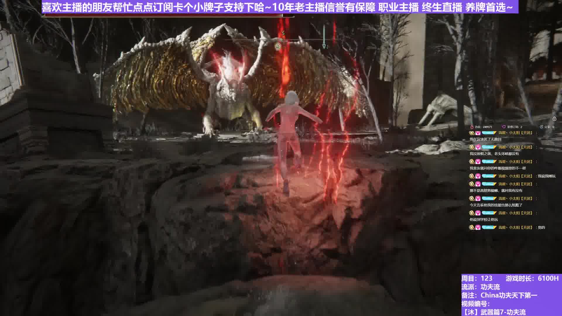 【沐】武器篇7-功夫流番外篇130 狙击龙（出血次数：0 弱打击：否）