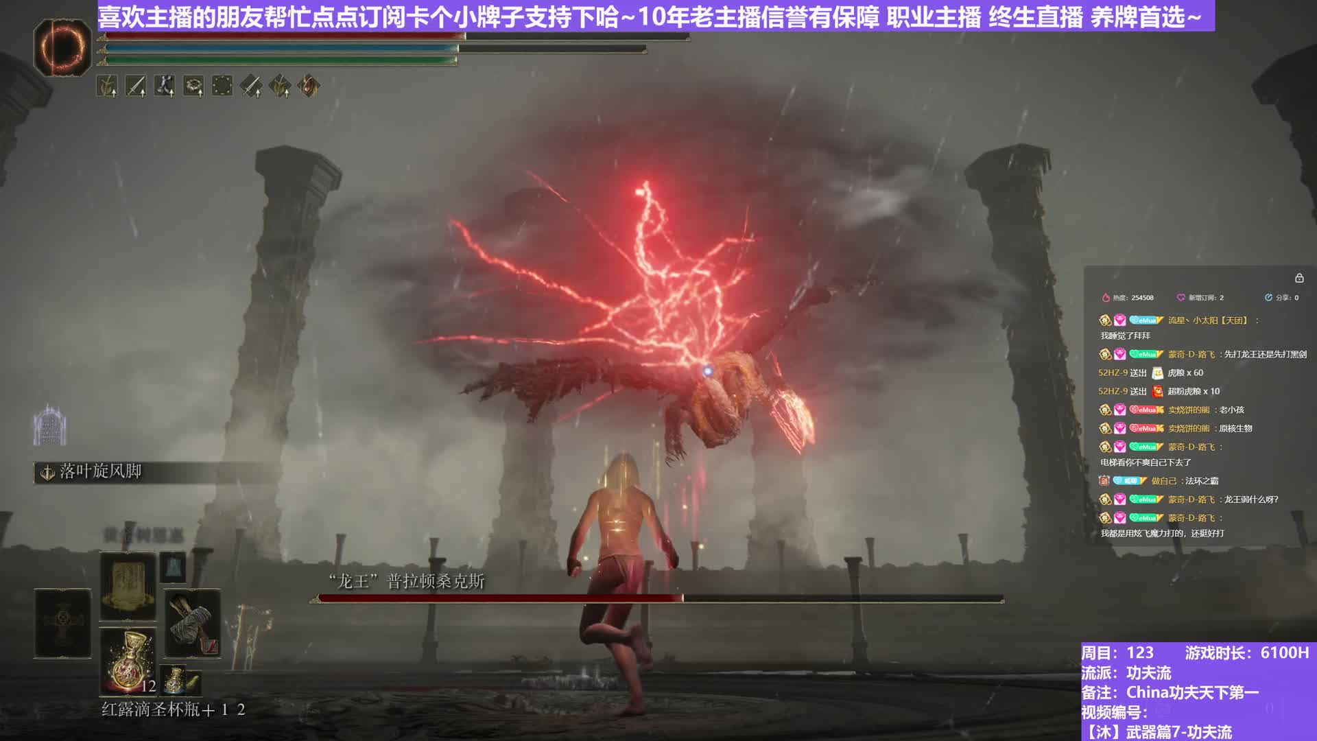 【沐】武器篇7-功夫流 14 龙王（出血次数：2 弱打击：否）