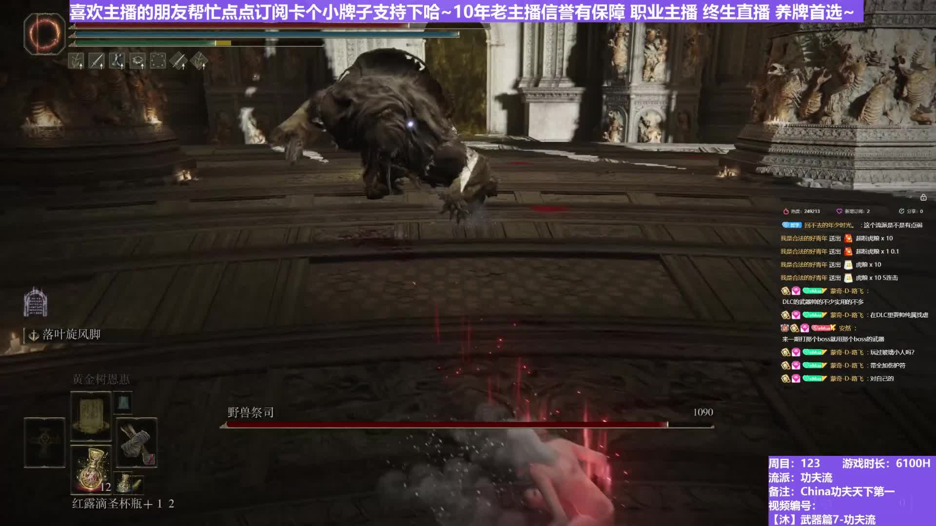 【沐】武器篇7-功夫流 15 黑剑（出血次数：1 1 弱打击：否）