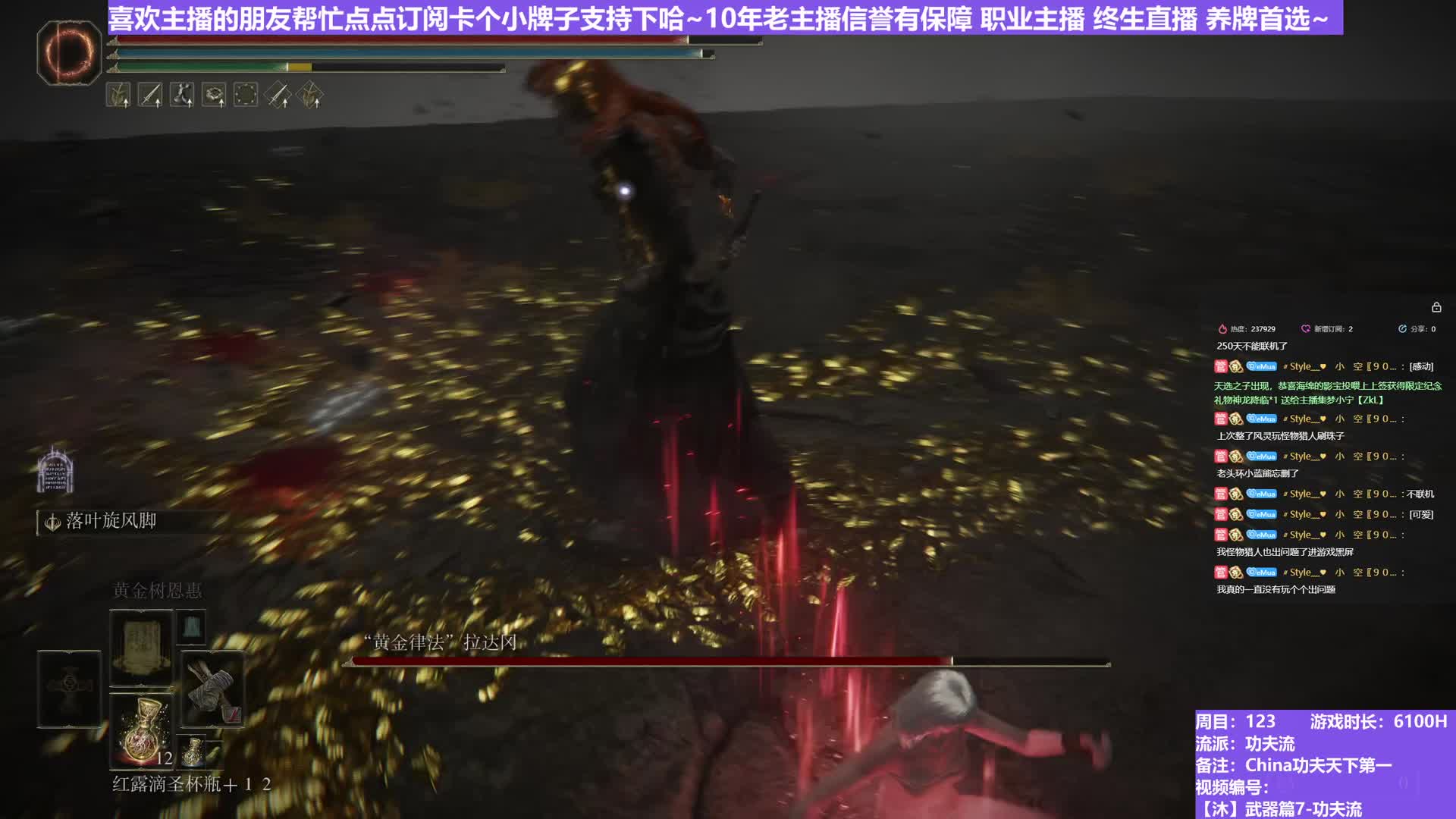 【沐】武器篇7-功夫流 17 拉达岗（出血次数：0 弱打击：是）