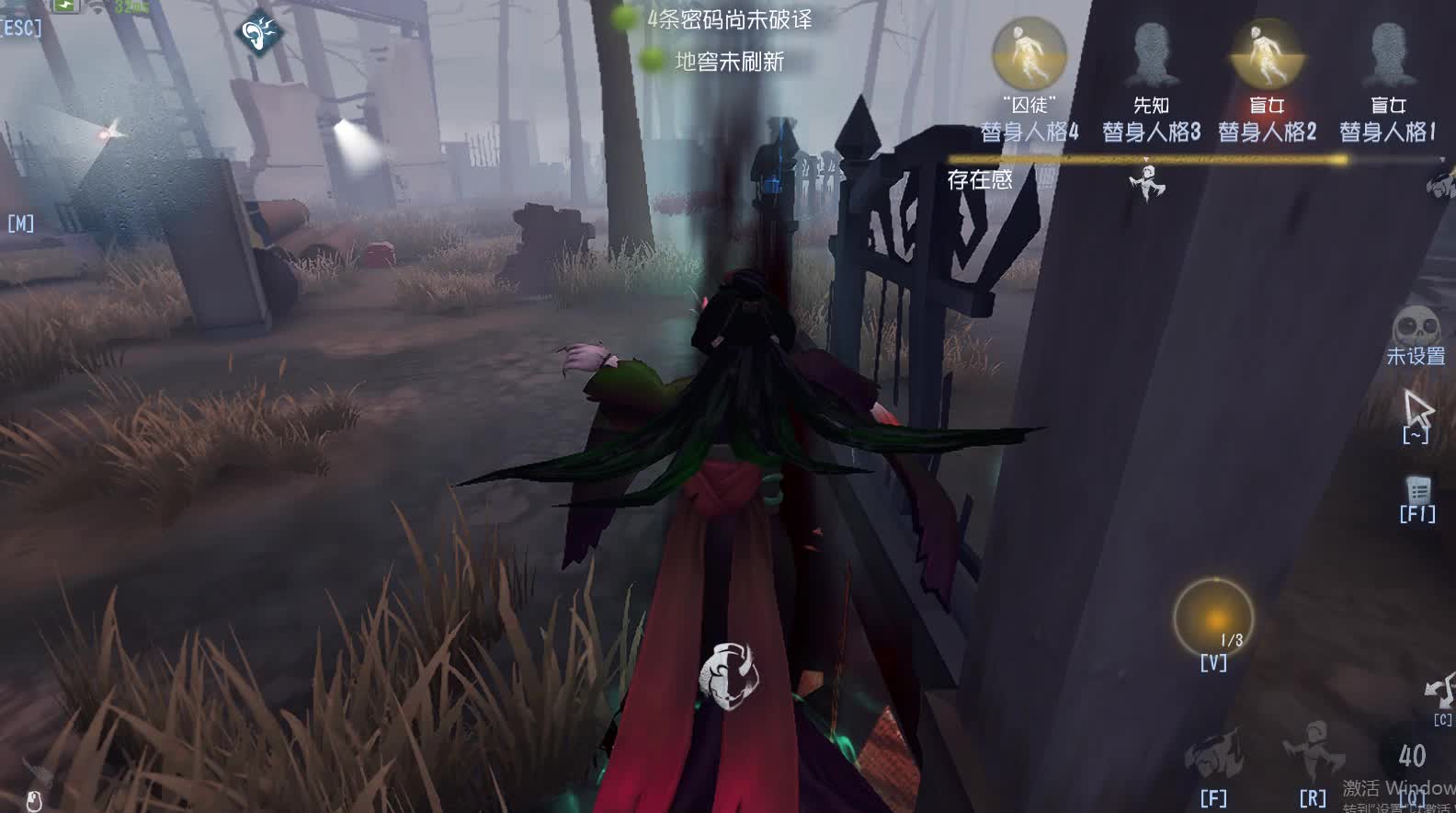 第五人格红蝶自定义