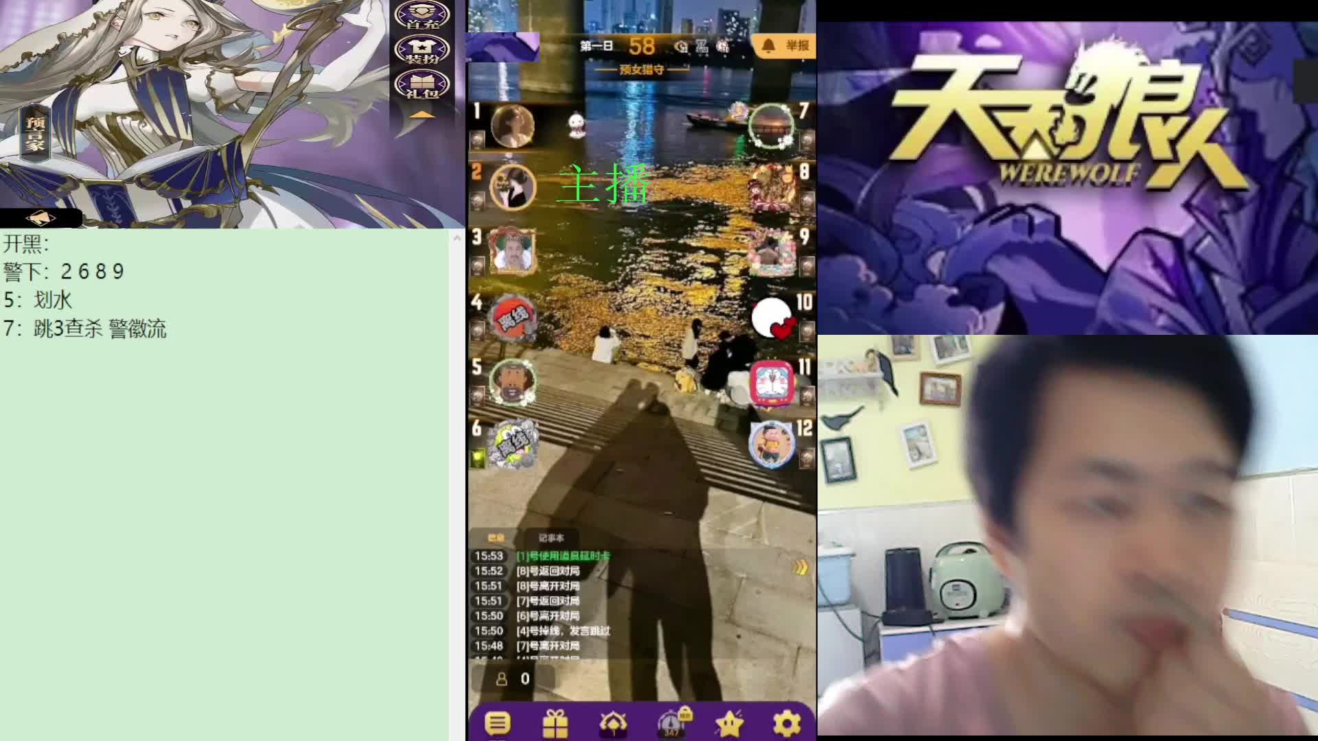 #天天狼人#子书清安-片段2