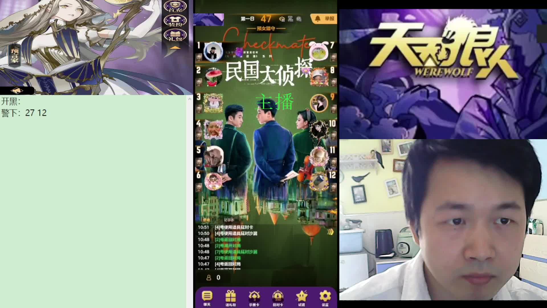 #天天狼人#子书清安-片段2