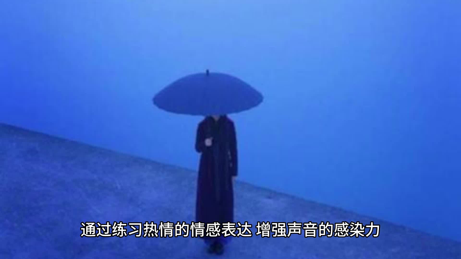 梨花声音研修院兴奋音色练习方法