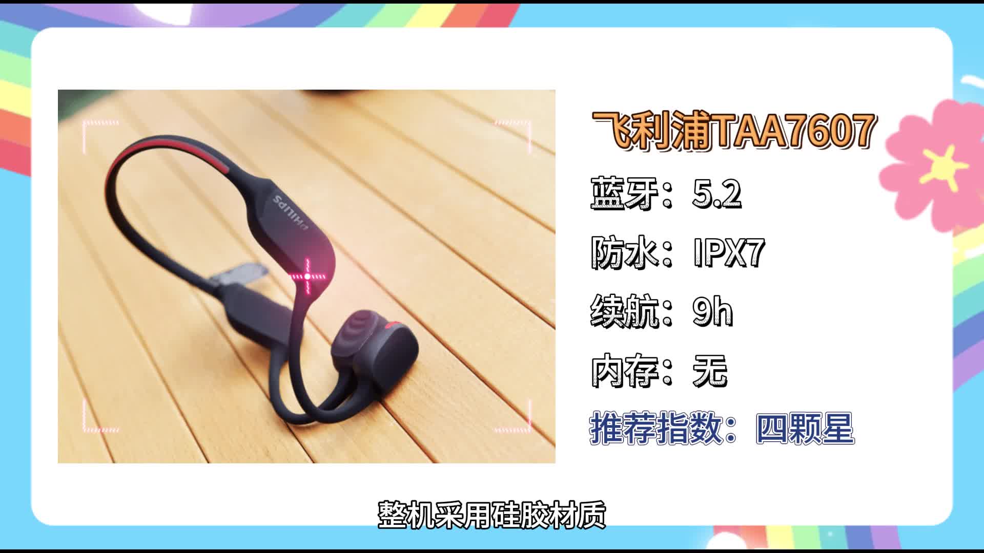 骨传导好用的耳机都有哪些？精选十款国产高口碑骨传导耳机推荐！