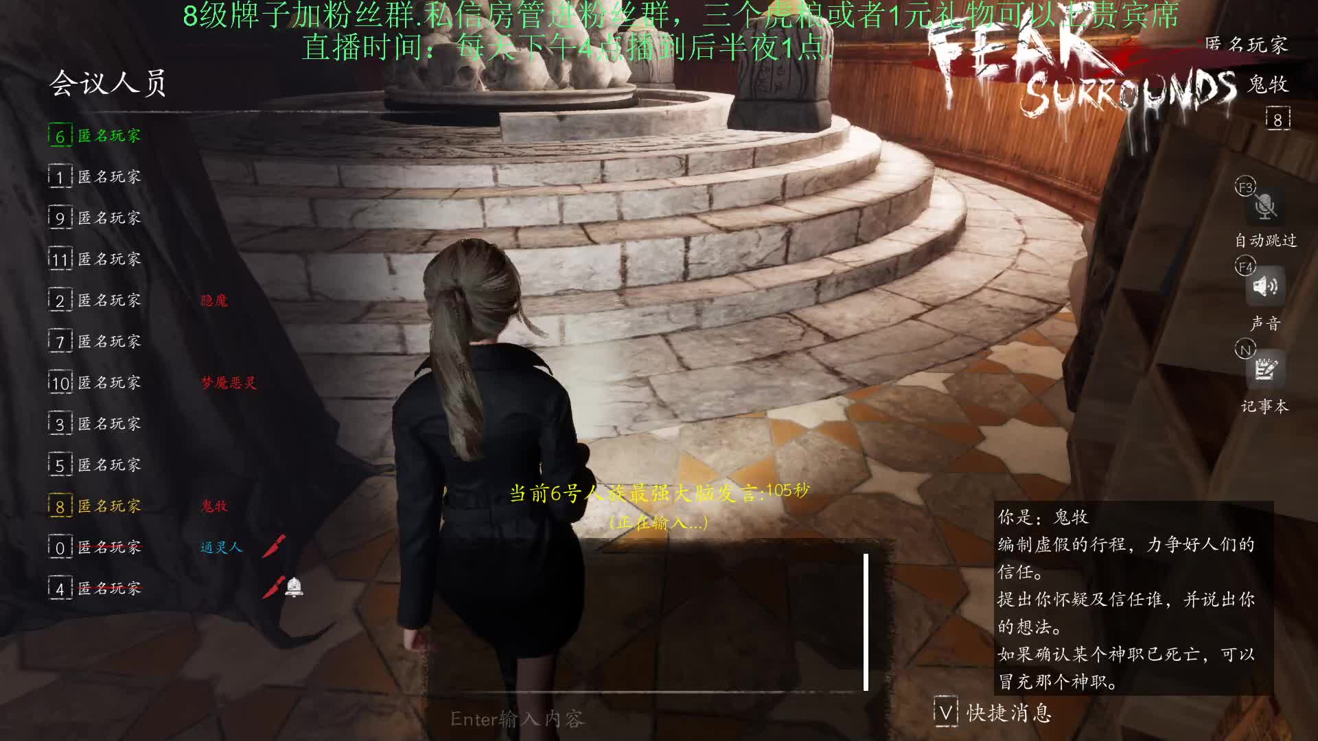 鬼牧：就离谱，第一天控场活久见。