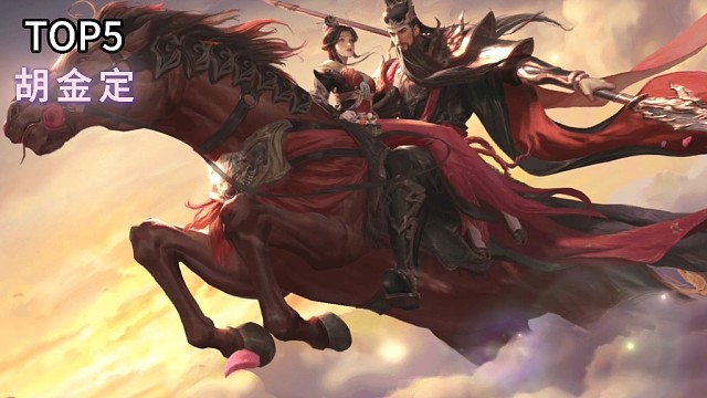 《三国杀军八模式主公身份胜率前十武将》 #三国杀  #三国杀移动版  #阿三手杀