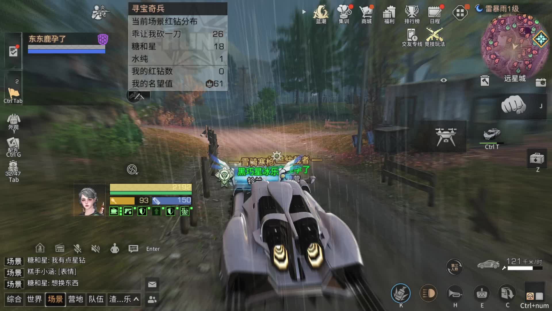 欢迎来到我的直播间-片段1