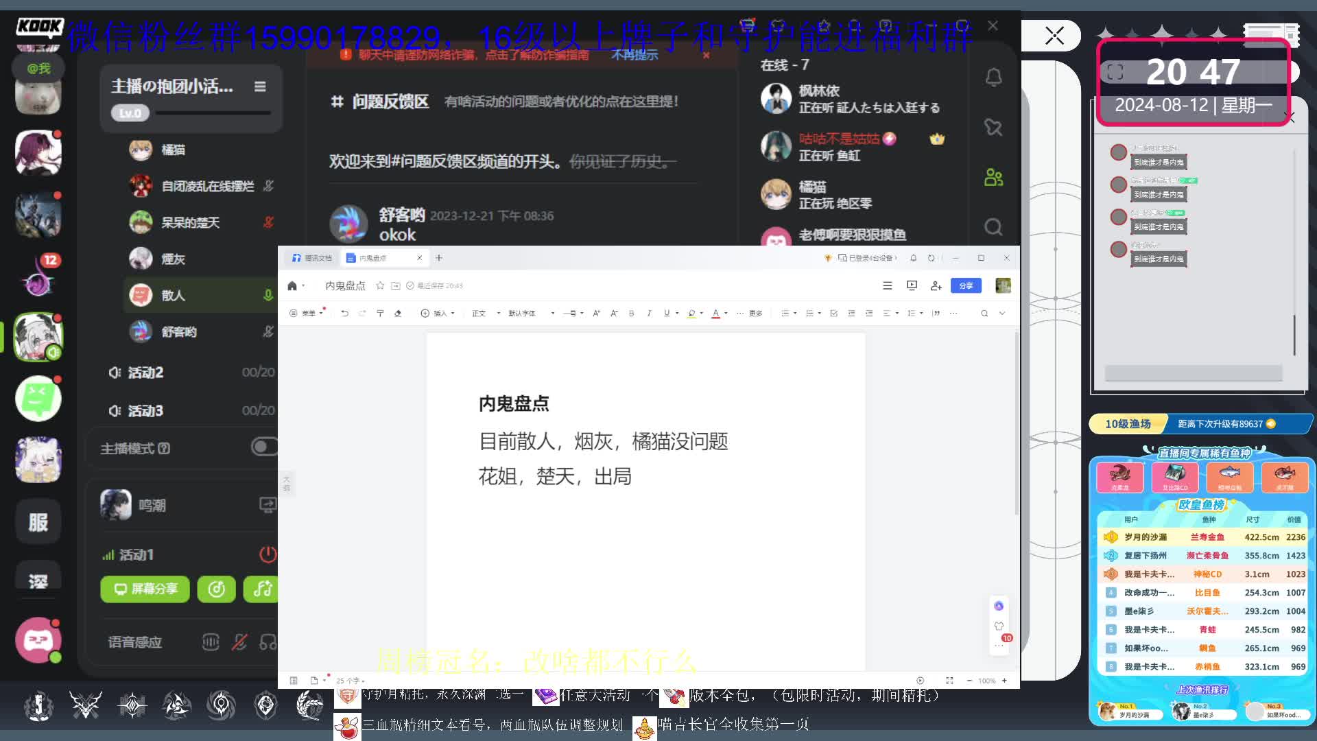 绝区零版狼人杀
