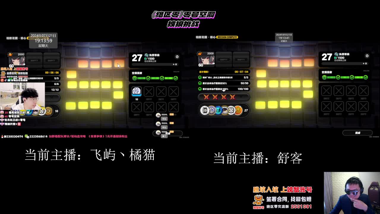 《绝区零》零号空洞独狼挑战决赛日-片段1