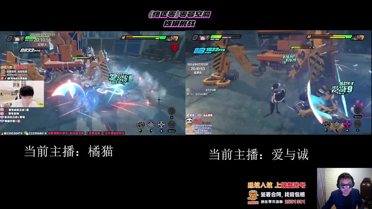 《绝区零》零号空洞独狼挑战决赛日-片段2