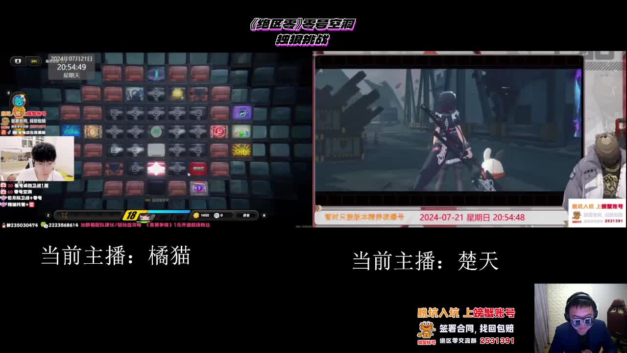 《绝区零》零号空洞独狼挑战决赛日-片段3