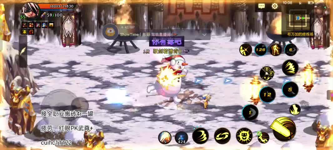 2024-8-12搬砖8个角色直播回放