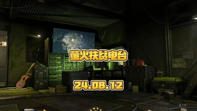 萤火突击:这里是萤火扶贫电台，我是氪今西。