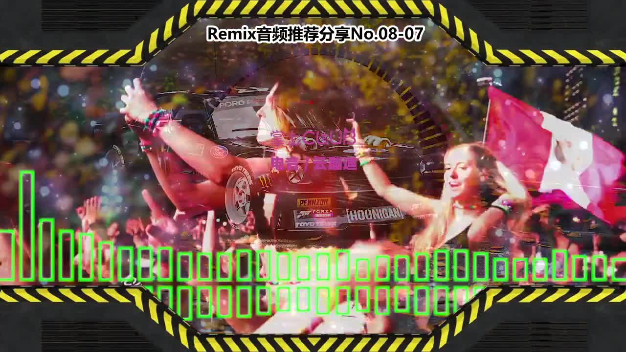 DJ串烧舞曲(电子音乐)电音蹦迪音频分享No.08-07