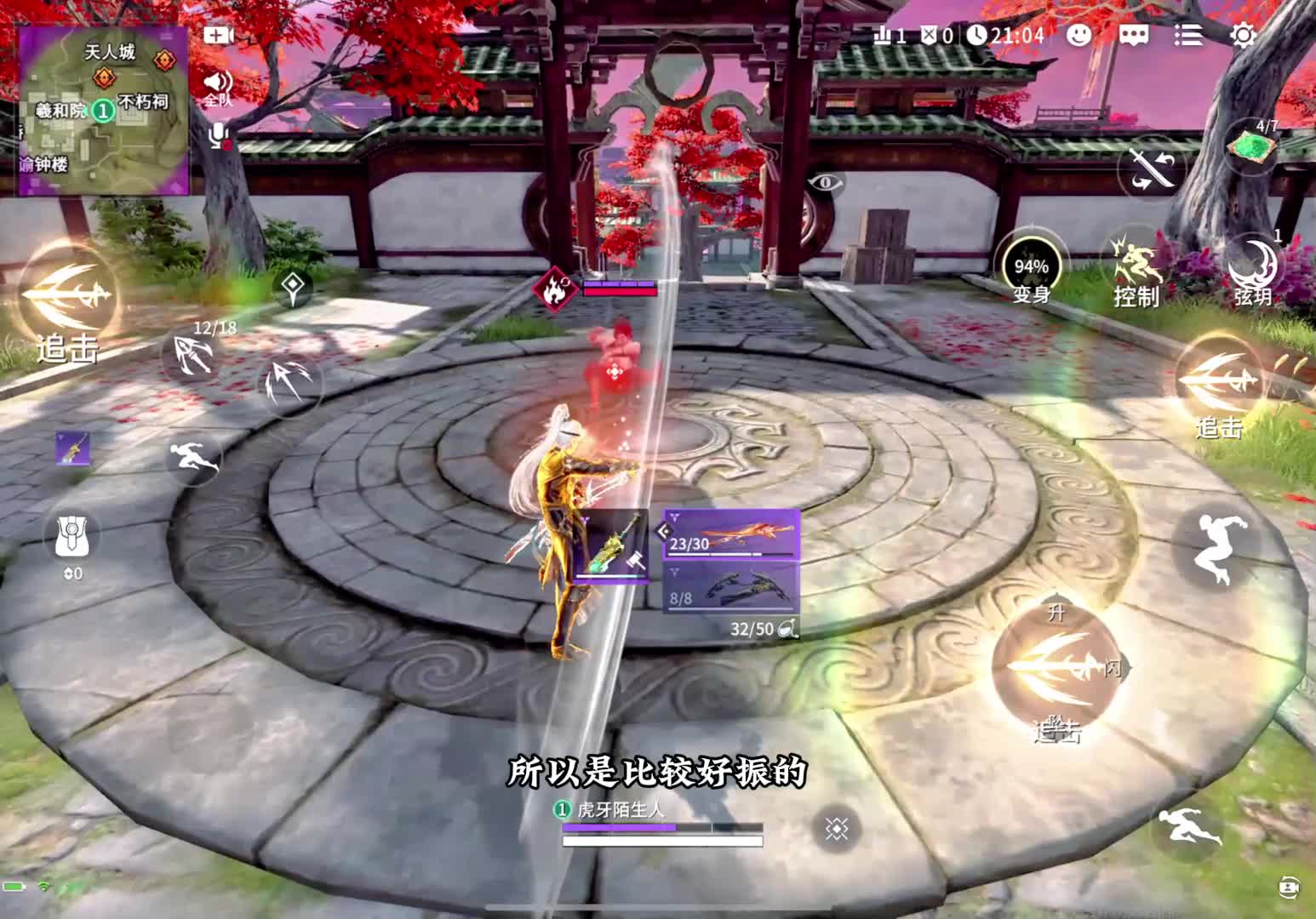 永劫无间手游振刀教学