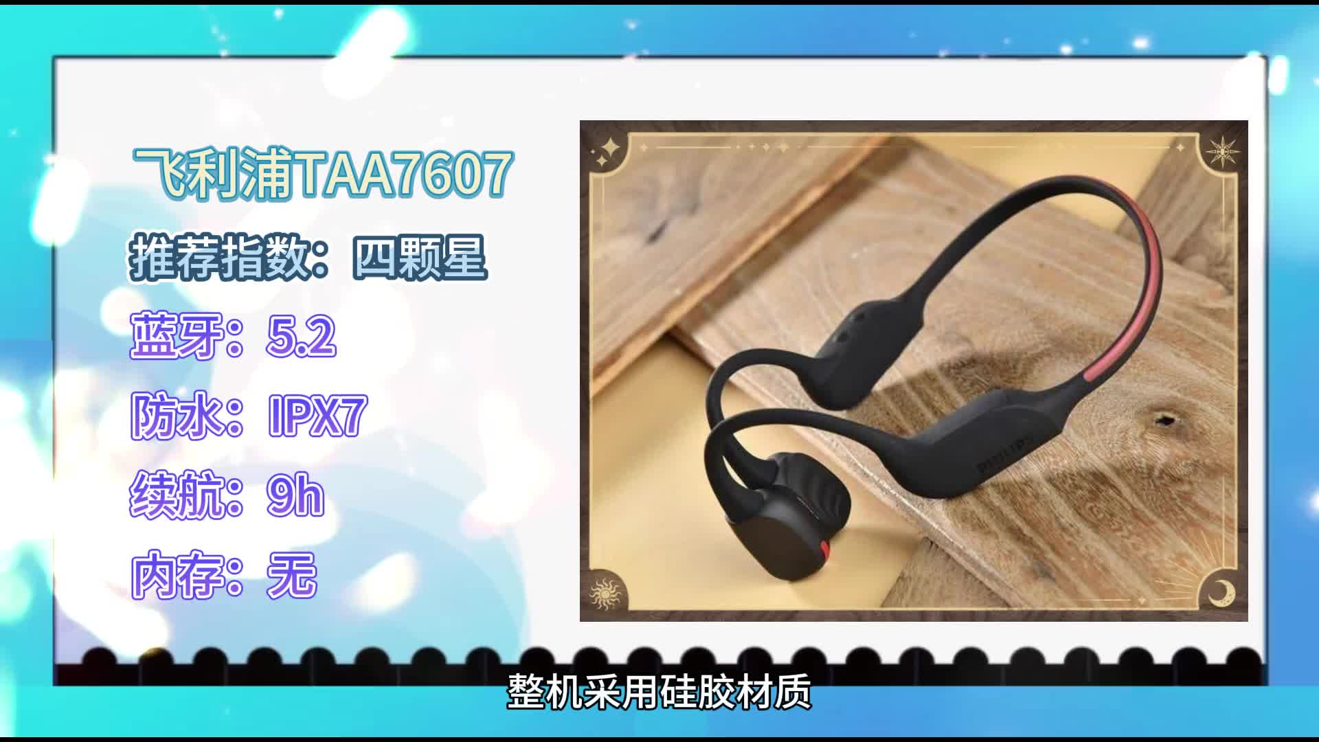 骨传导耳机哪个牌子值得入手？实测10大实力机型分享！