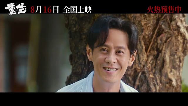 张家辉+阮经天 电影《重生》发布新预告