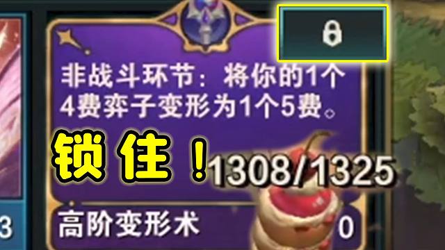 当你把4变5锁住，这是赌狗的胜利！