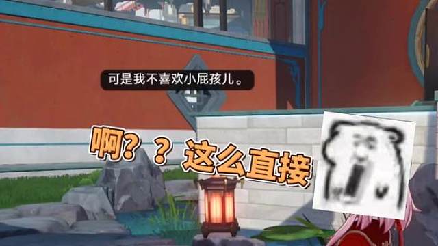 哈哈，他们好直接#崩坏星穹铁道 #明霄竞武试锋芒 #我的游戏日常