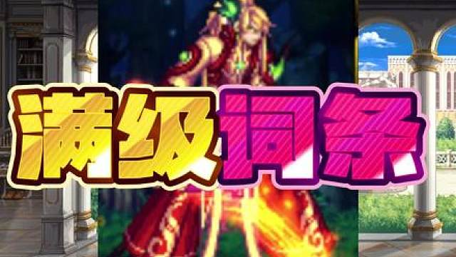 水友花一千三入手了一个6.9的号，亏了还是赚了 #DNF