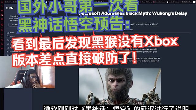 【熟肉】国外小哥第一次看黑神话悟空预告：看到最后发现黑猴没有Xbox版本，差点直接破防了！【黑神话悟