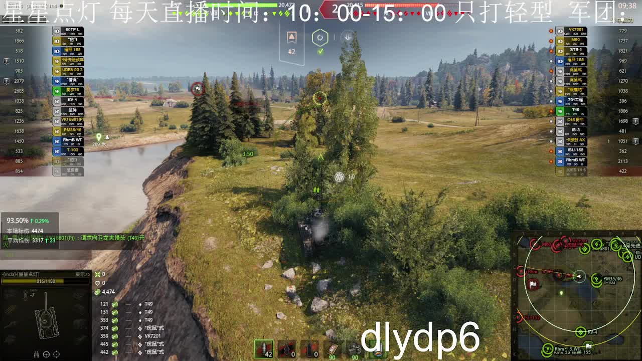 【小六】夏尔75普罗平局万伤