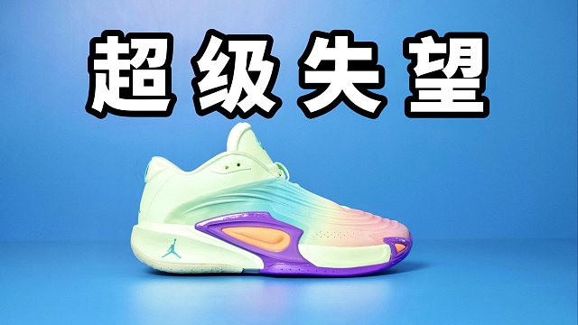 【Sunzz潮课】Jordan Luka 3 年度最失望！