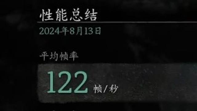 7900xtx 7800x3d 黑神话帧数测试参考