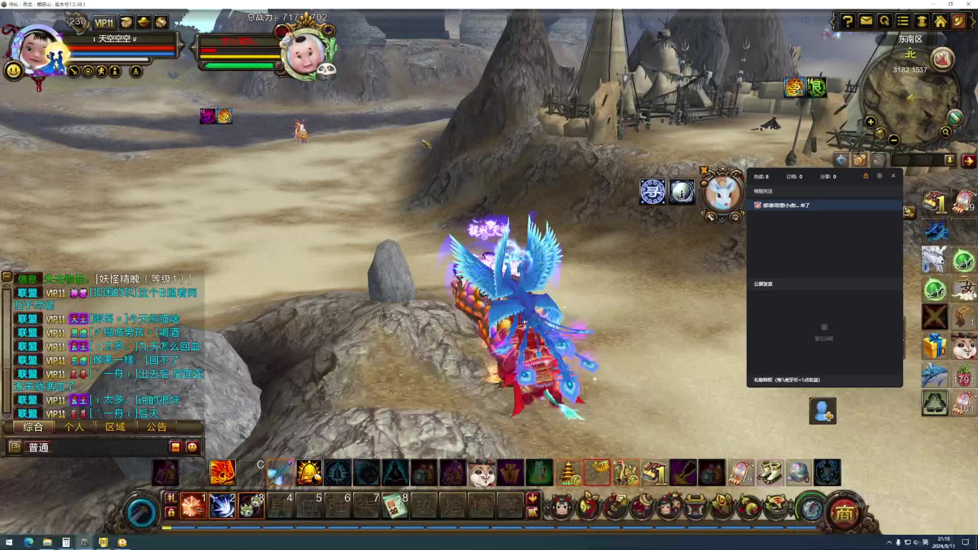 九天雷劫无限复活