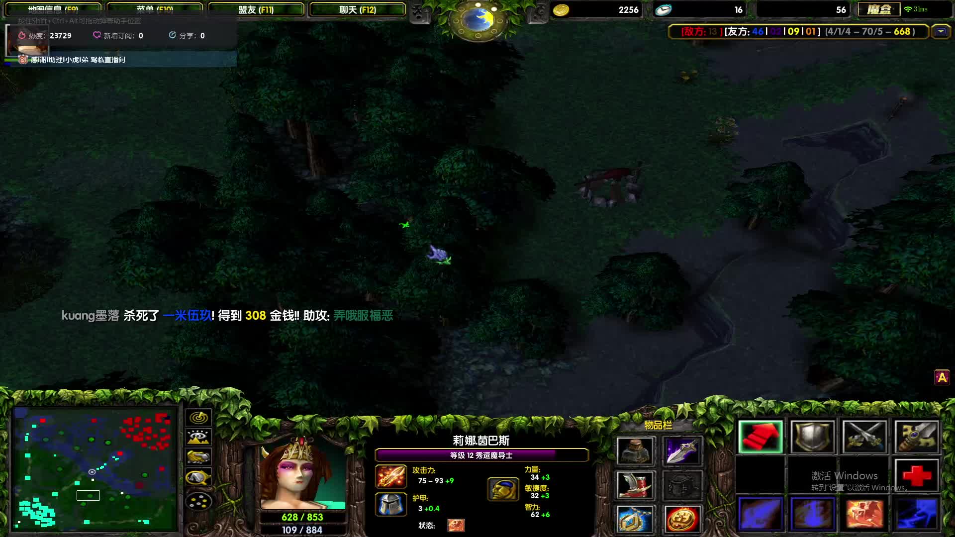 火女还是得吹起来