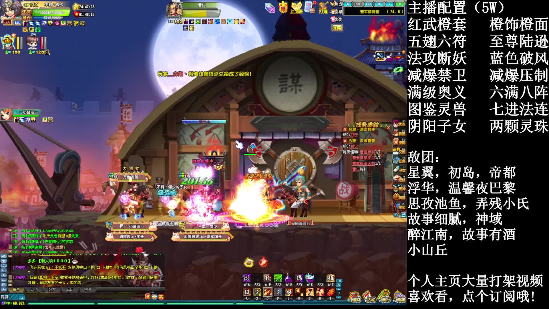 【QQ三国】暗度·140低配YY 战神合肥27分钟