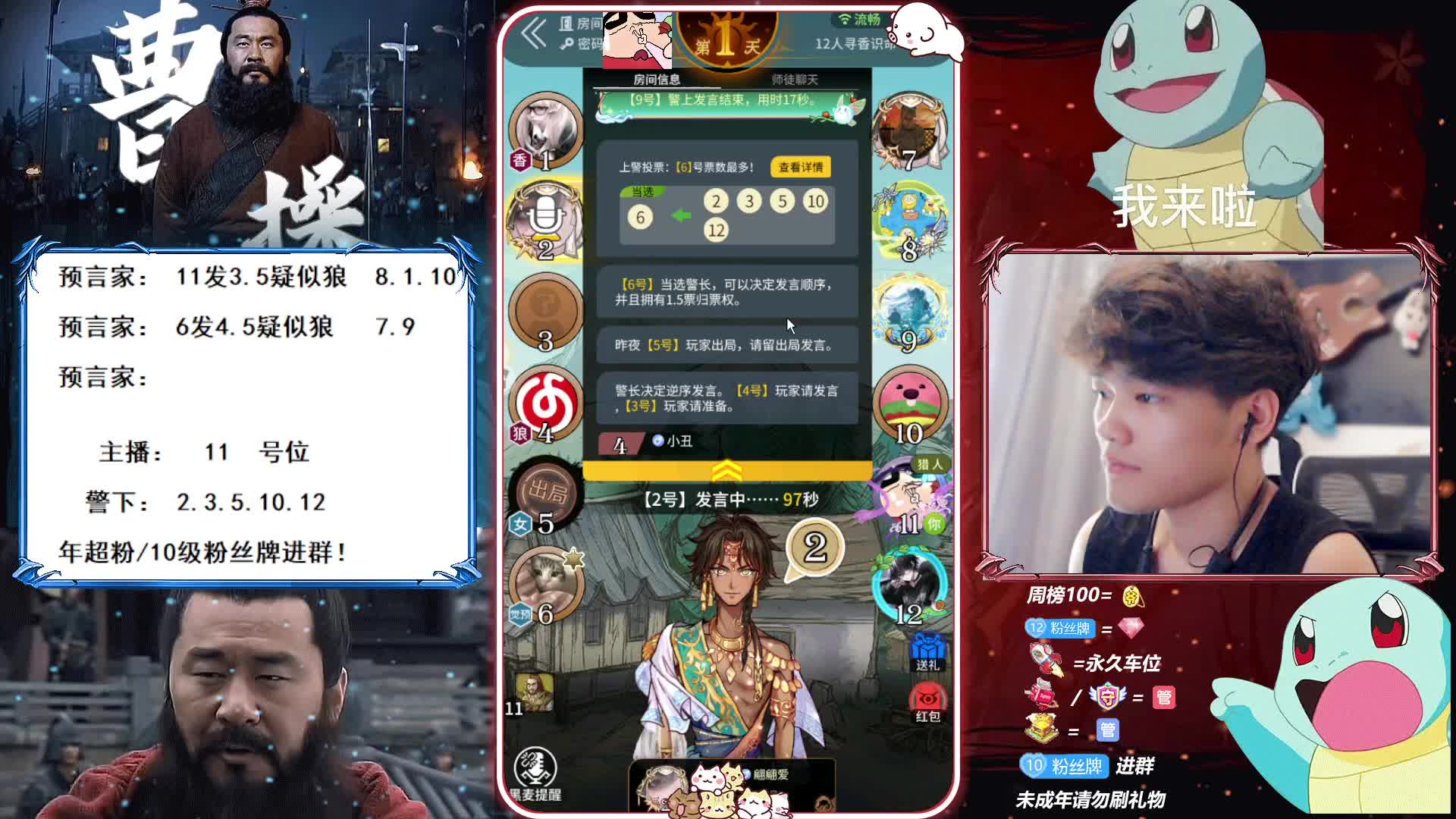 曹贼：曹贼化身组织干部，领导大家明确目标！迎接胜利的归来！