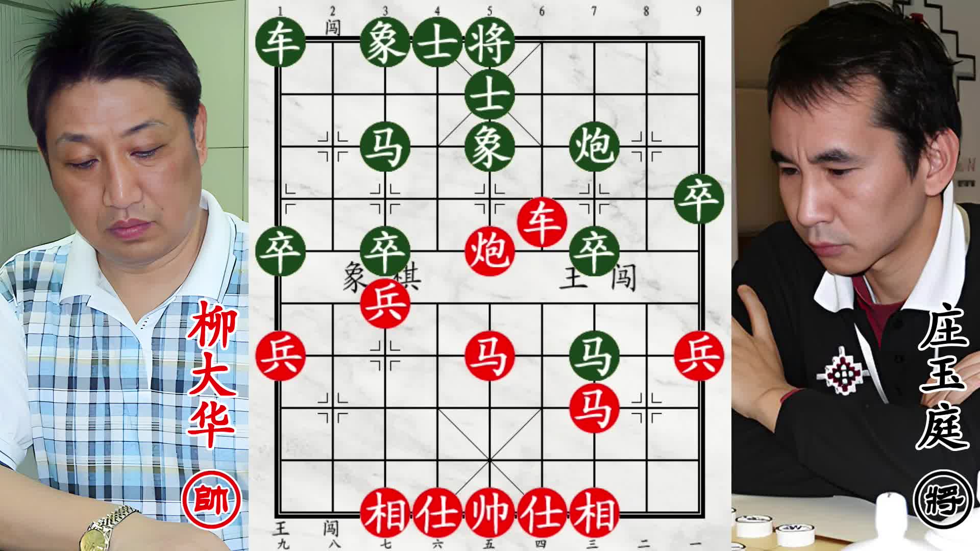 柳大华暴击庄玉庭！好歹四比一遥遥领先，飞刀请手下留情！