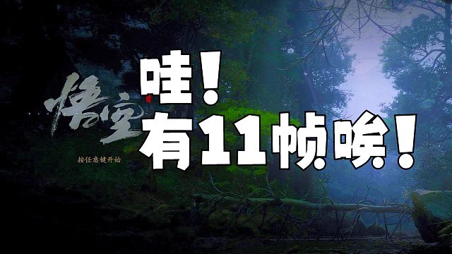 当我用RTX3060测试黑神话开光追拉最高画质