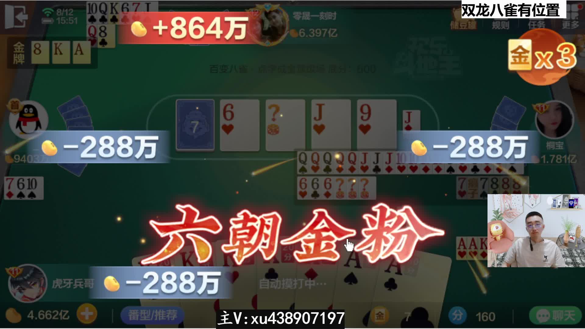 我叫大兵两把赢两亿