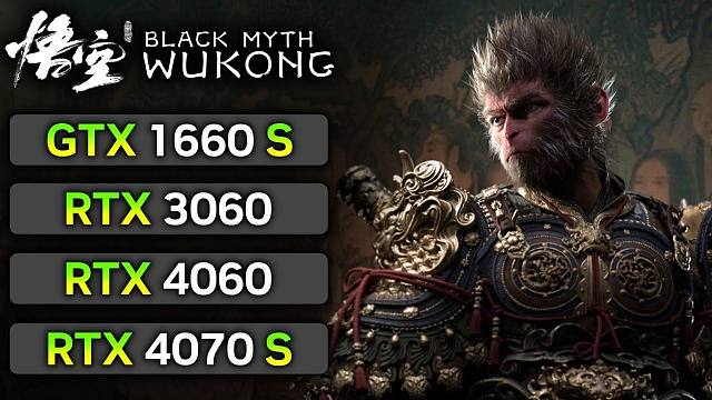《黑神话：悟空》性能测试工具 | GTX 1660S | RTX 3060 | RTX 4060 |
