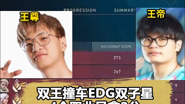 康康smoggy偶遇“双王”，全程恶搞，四位顶级选手只拿2分！