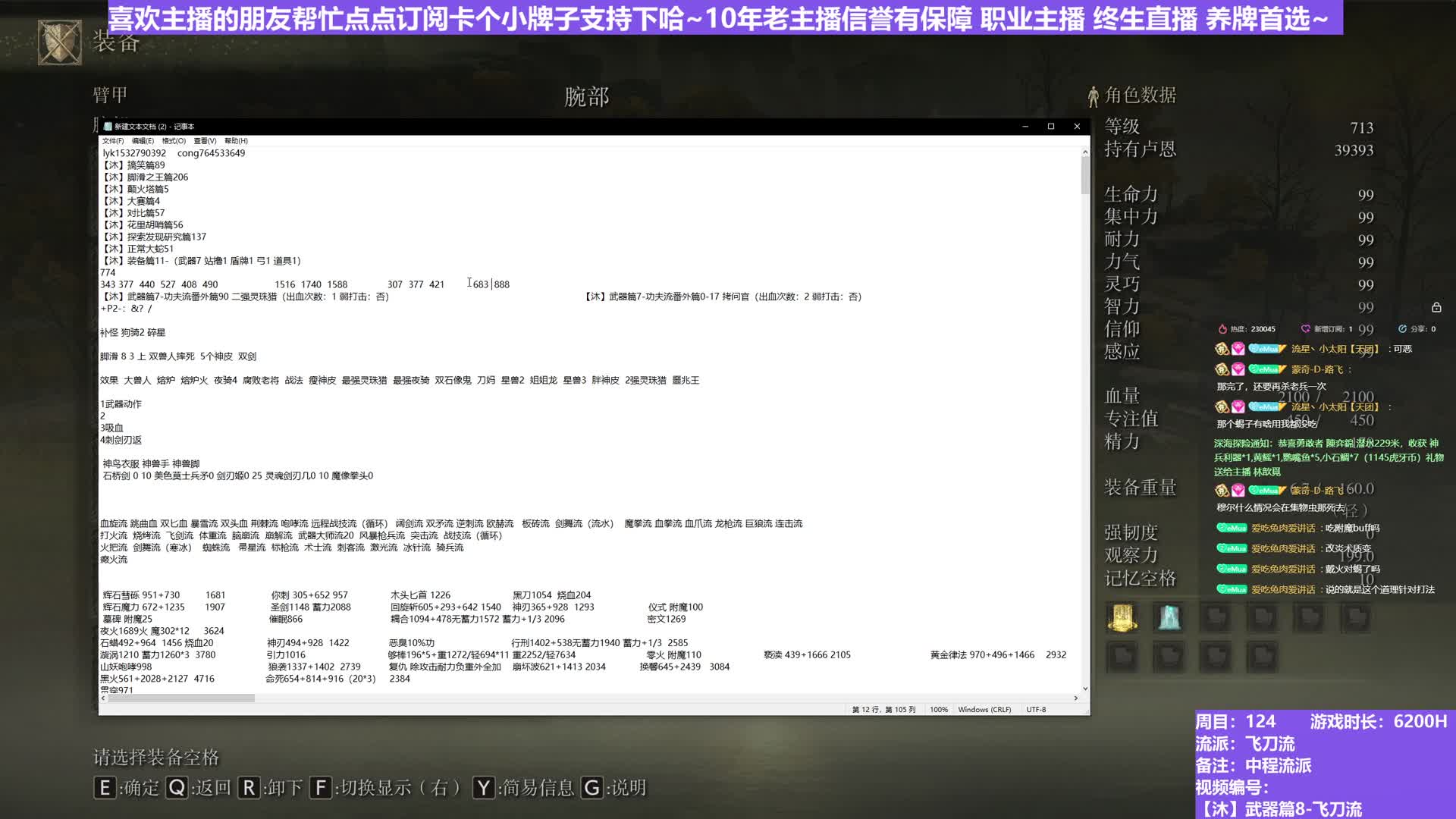 【沐】武器篇8-飞刀流番外篇2 大树守卫（中/进程环境：中/中）
