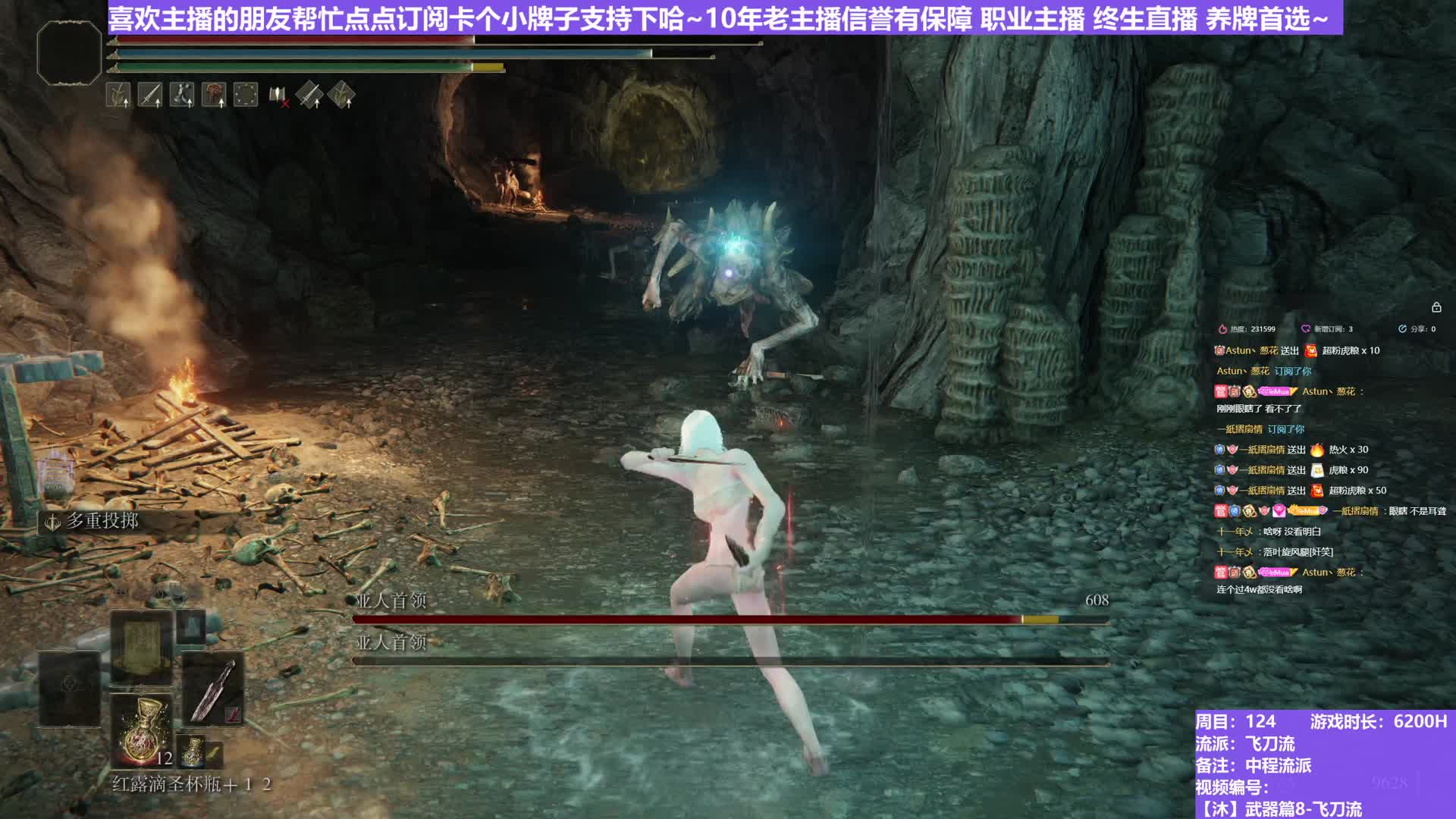 【沐】武器篇8-飞刀流番外篇6 亚人首领（中/进程环境：中/好）