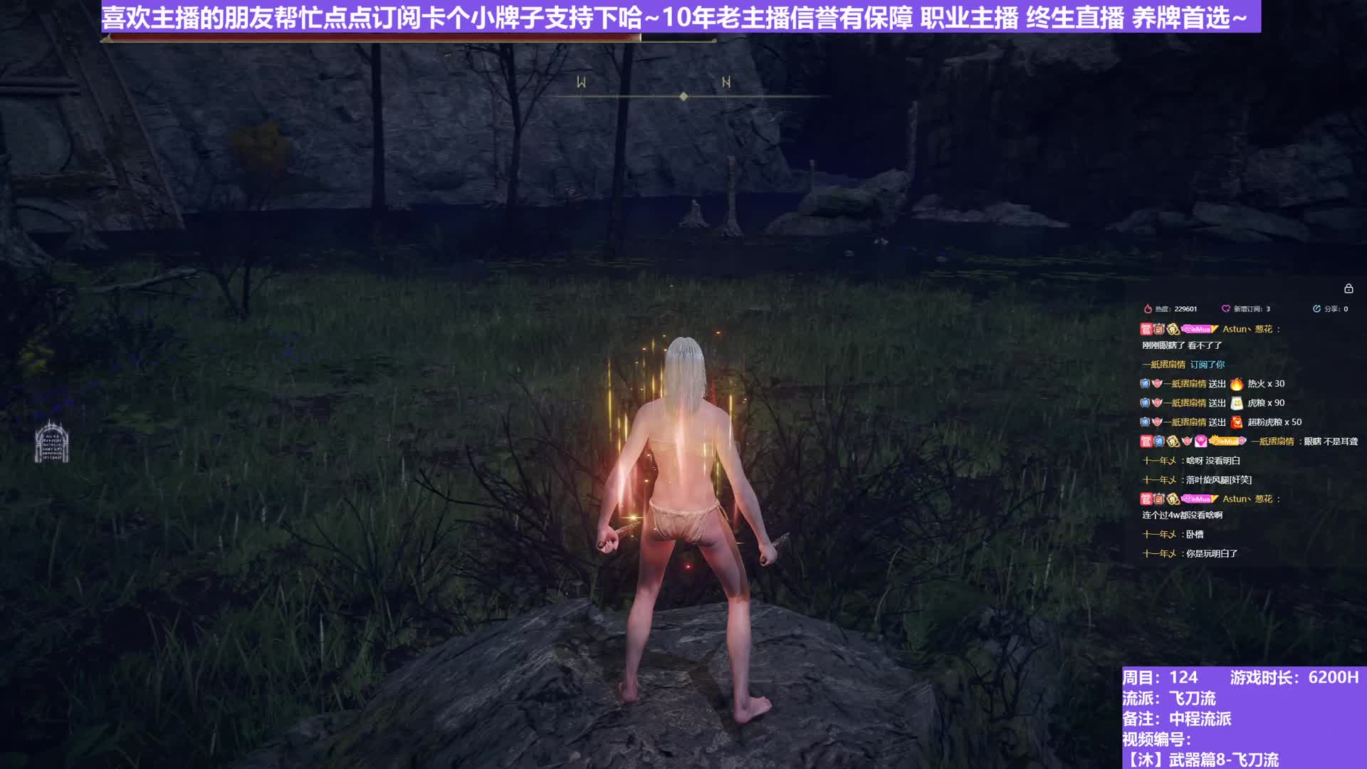 【沐】武器篇8-飞刀流番外篇7 火龙（中/进程环境：极好/好）