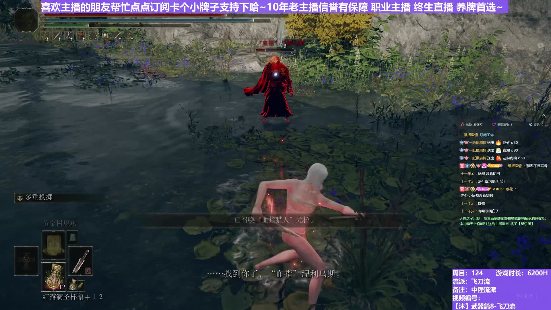 【沐】武器篇8-飞刀流番外篇0-1 鲜血贵族（中/进程环境：差/极差）