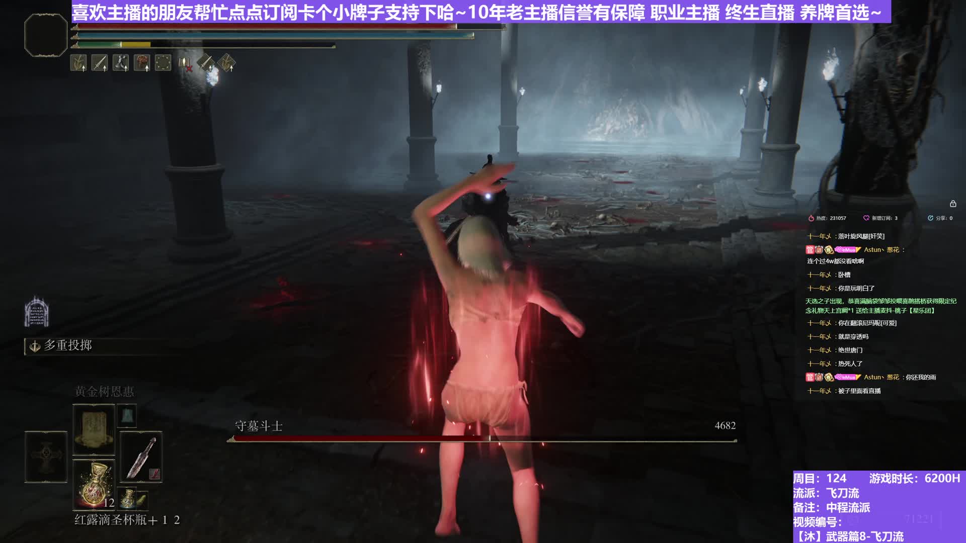 【沐】武器篇8-飞刀流番外篇9 墓穴斗士（中/进程环境：好/极差）