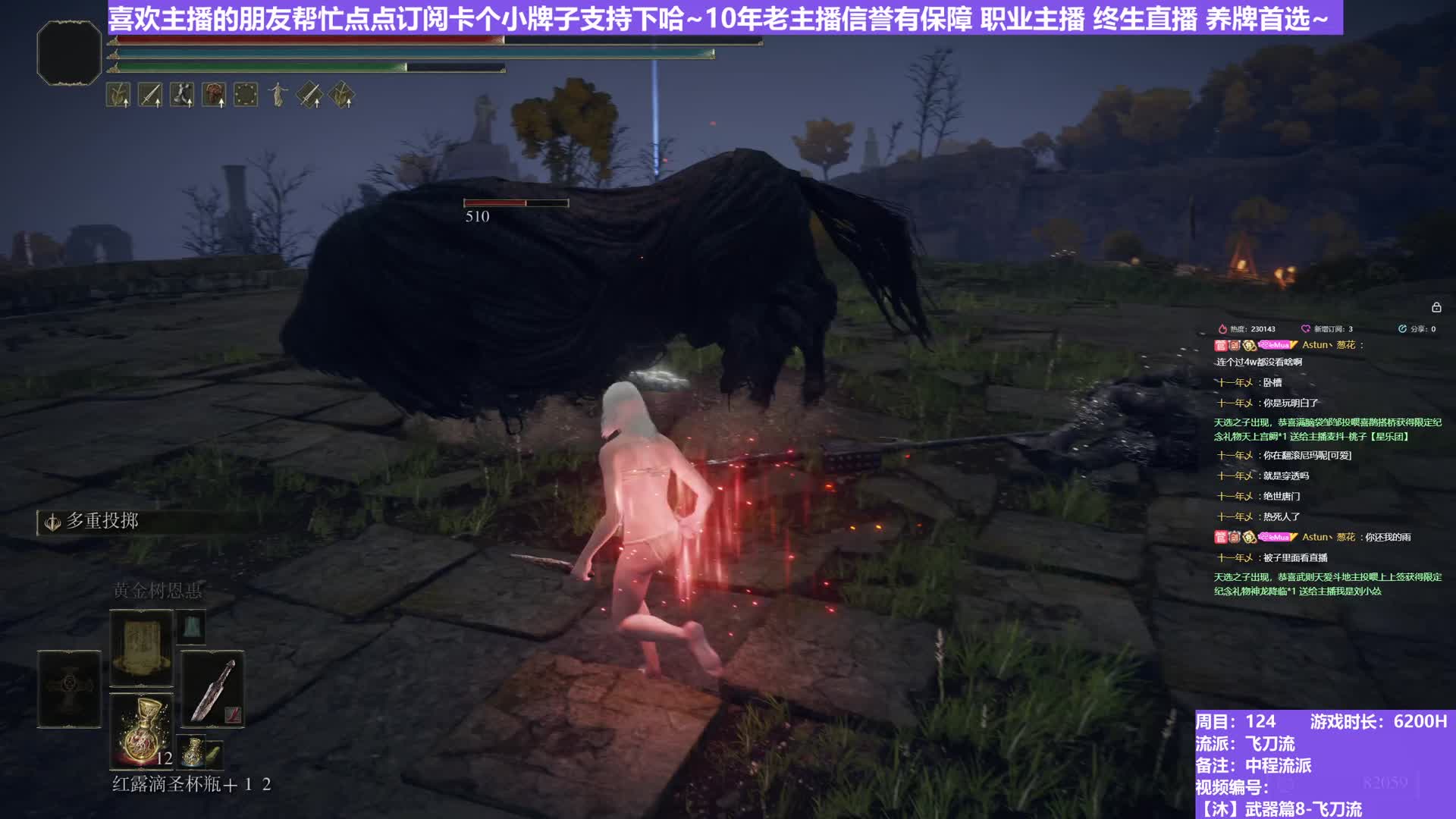 【沐】武器篇8-飞刀流番外篇10 夜骑（中/进程环境：中/中）