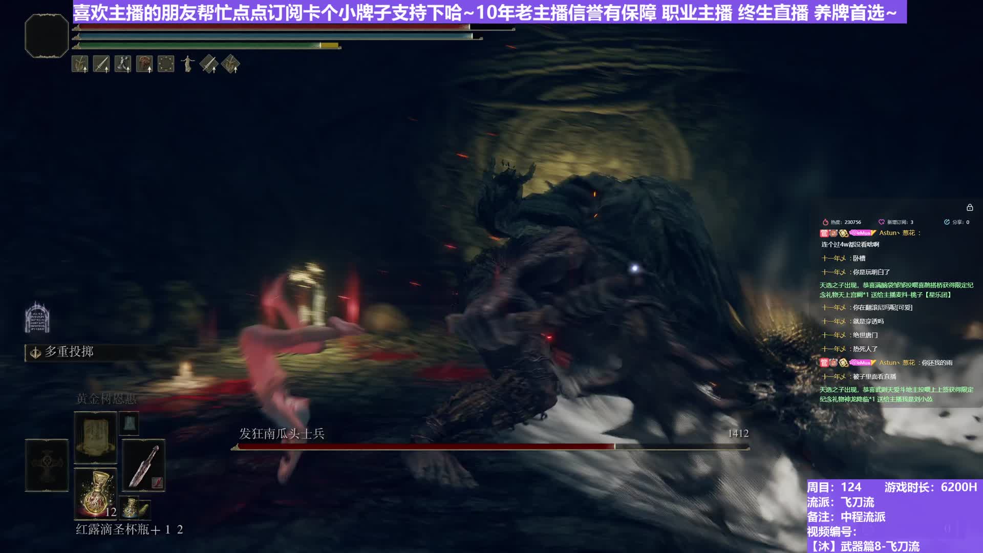 【沐】武器篇8-飞刀流番外篇11 南瓜头（中/进程环境：差/中）