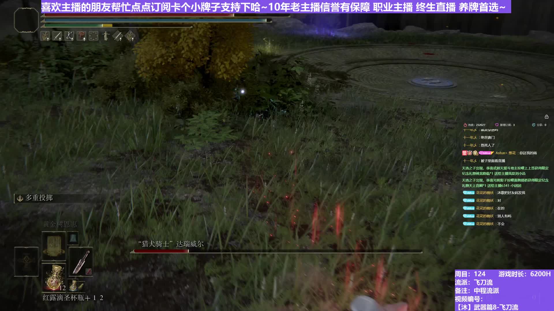 【沐】武器篇8-飞刀流番外篇12 狗骑（中/进程环境：极差/差）